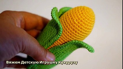 Вяжем Детскую Игрушку Кукурузу - DIY Рукоделие - Guidecentral