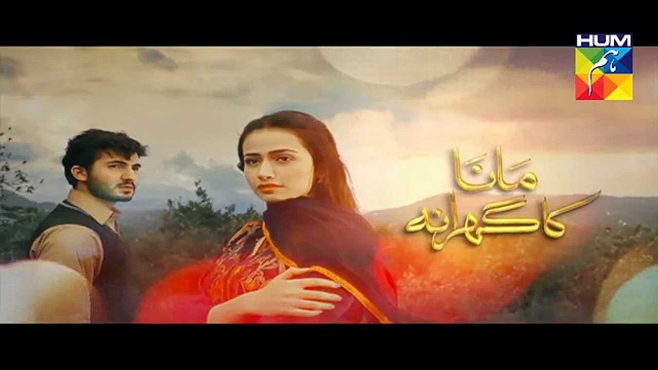 Mana Ka Gharana Episode 13 Promo HUM TV Drama 24 Feb 2016 - Ulta TV
