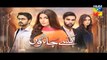 Kisay Chahon Episode 7 Full 24th February 2016