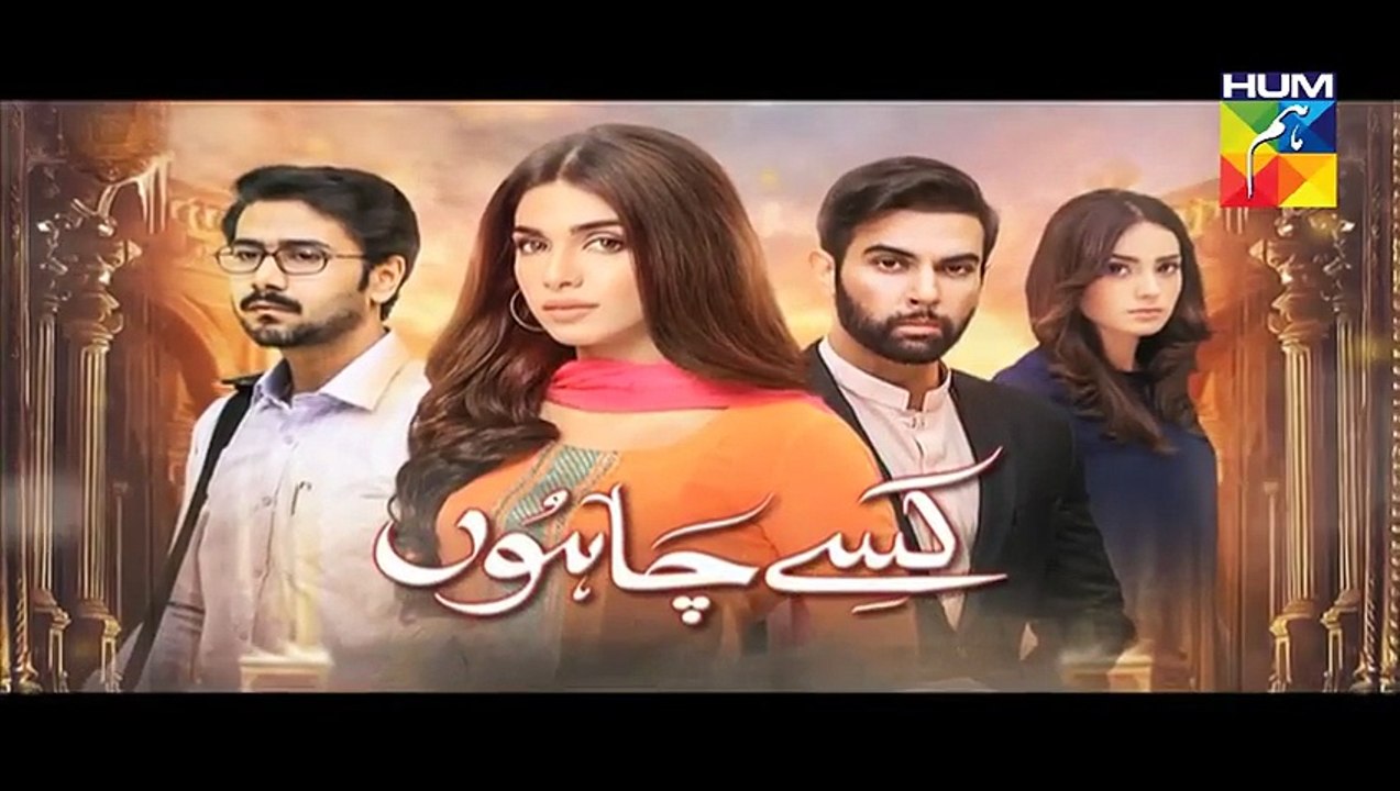 Kisay Chahon Episode 7 Full 24th February 2016