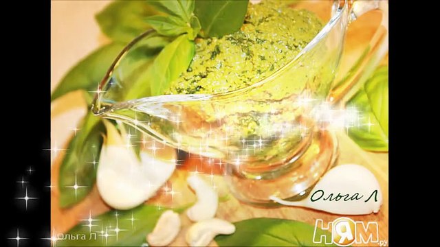 Соус ПЕСТО Пошаговый рецепт