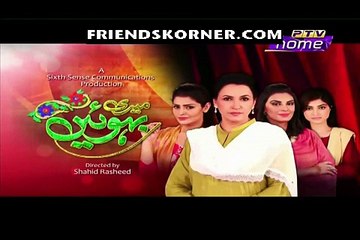 Meri Bahuien Episode 60