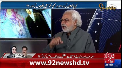 Ho Kya Raha Hai 24-02-2016 - 92NewsHD