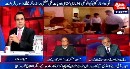 Abb Takk - Be Naqaab Ep 224 24 Feb 2016