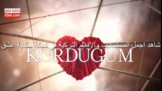 مسلسل العقدة Kördüğüm –  الحلقة 8 مترجمة للعربية