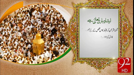 Irshade Bari Talla - 92News HD