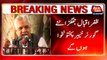 Zafar Iqbal Jhagra to be appointed Governor KPK