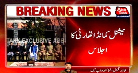 National Command Authority ratifies amended N materials security treaty