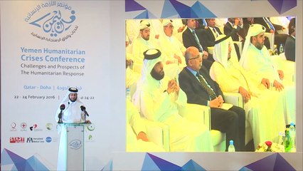 اختتام مؤتمر "الأزمة الإنسانية في اليمن" بالدوحة