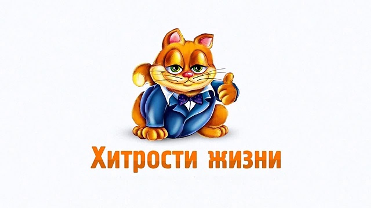 Розыгрыш (не)рабочий стол - Хитрости жизни