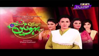 Meri Bahuien Episode 60 PTV Home