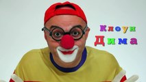 Джип эвакуатор и игрушечная машинка - клоун Дима - смешное видео для детей - мультики про машинки