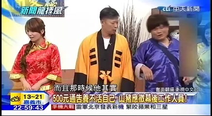 20160224 新聞龍捲風 08