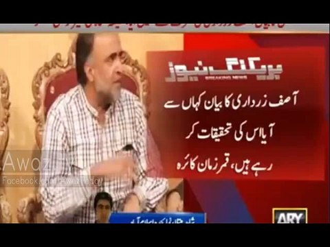 Another U-Turn - Yesterday’s Statement From Zardari Was Not From Him - Qamar Zaman Kaira