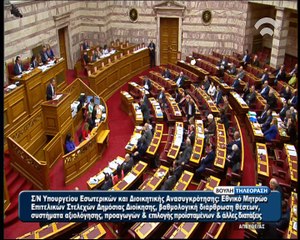 Σταύρος Θεοδωράκης- Βουλή