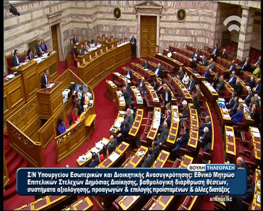 Σταύρος Θεοδωράκης- Βουλή