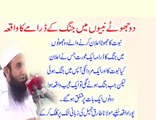 A war and love story between 2 fraud prophets by Maulana Tariq jameel