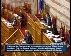 Λεβέντης- Βουλή 2