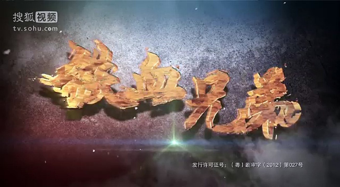 《铁血兄弟》26