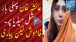 Very Cute Expressions of Pakistani Actress Ayesha Khan
