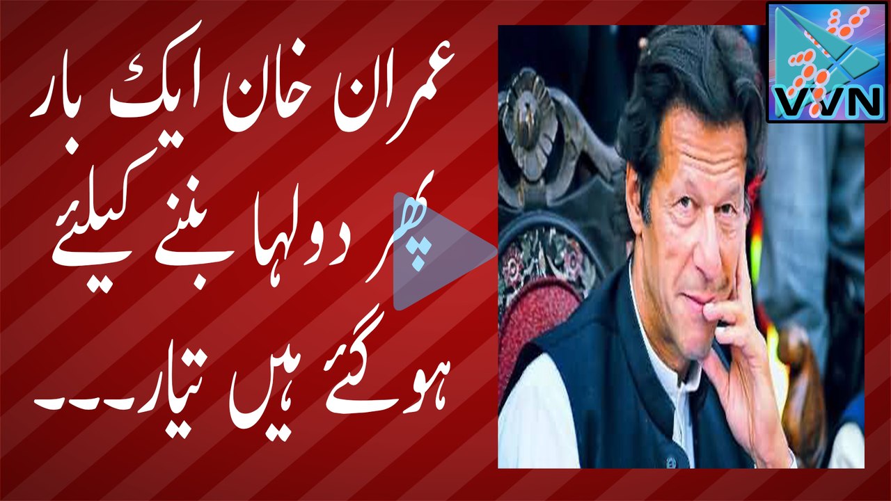 Imran Khan is getting marry once again...