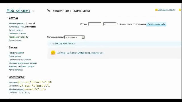 Как увеличить онлайн доход на etxt