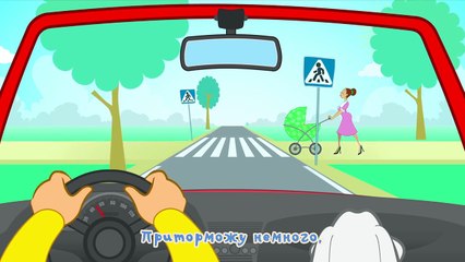 Караоке для детей. Песенки для детей - Машинка