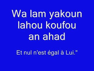 Coran_Apprendre_la_sourate_112_Al_Ikhlas_Le_monothéisme_pur_360p