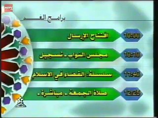 RTM - TVM Morocco - Closedown and test card - 19.05.2000
