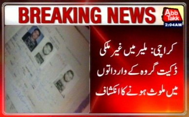 Karachi: The Gang Of Foreign Robbers Involved In Crime Activities In Malir