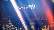 درامای چاره نووس ئه ڵقه ی 20