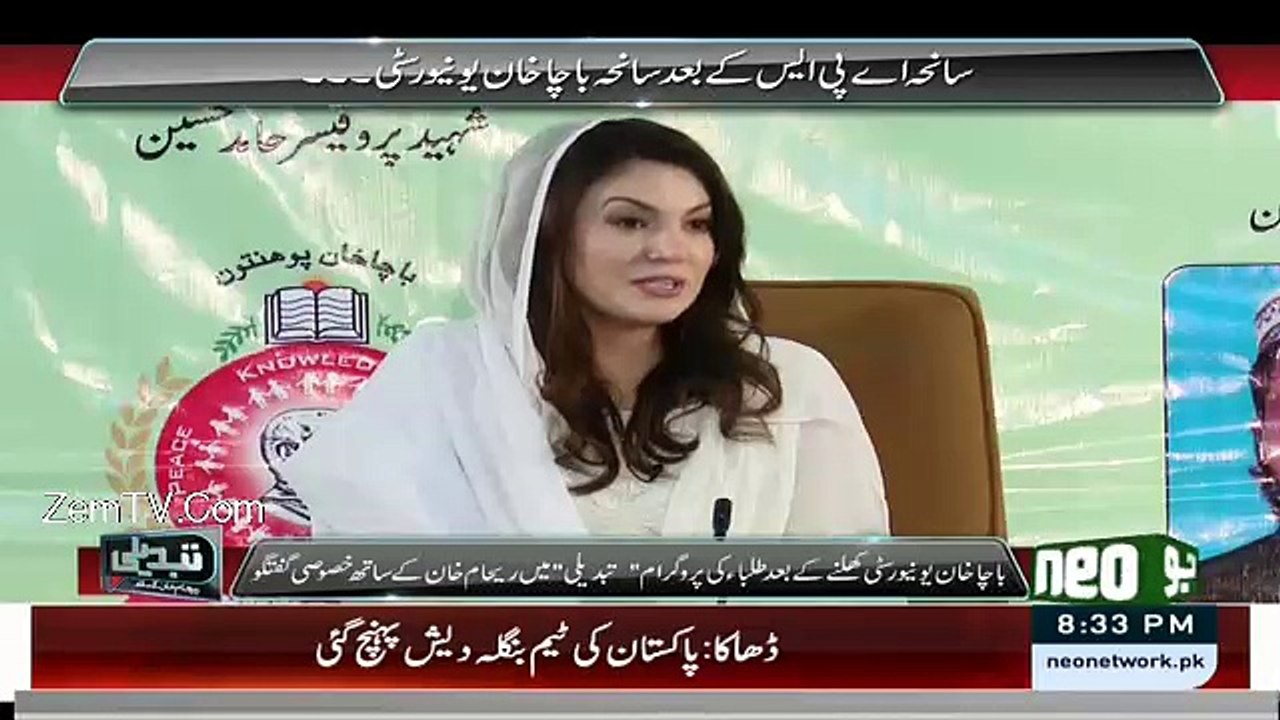 Reham Khan Indirectly Bashing Imran Khan Over Bacha Khan Incident