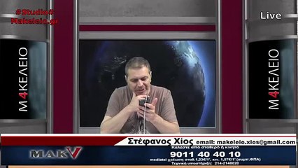 ΣΤΕΦΑΝΟΣ ΧΙΟΣ - ''ΚΩΛΟΠΑΙΔΟ'' ΘΑ ΣΟΥ ΓΑΜΗΣΟΥΜΕ ΤΟ ΣΠΙΤΙ (makeleio) (News World)