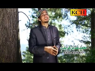 Me vi Madiny Jawan Mera Gee Karda Ay -- Muhmmad Adeel Fareedi --