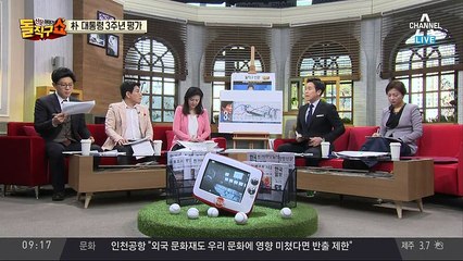 신문이야기 돌직구 쇼.160225 -1