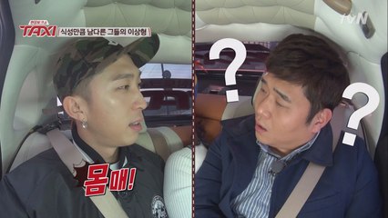 ′슬리피′ 이상형은 ′힙합퍼들의 로망 글래머′?!