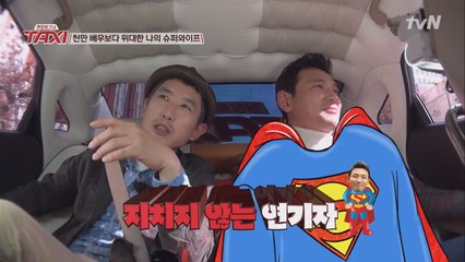 황정민 부부는 '슈퍼맨&슈퍼와이프' 그 비결은?