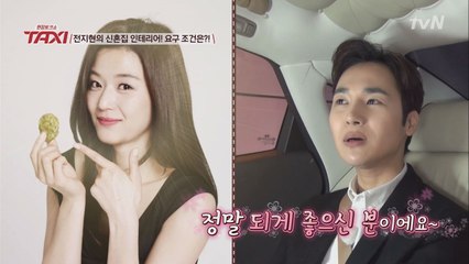 양태오=전지현 신혼집?! ′현재 평생 살집 짓고 있다′