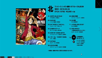 One Piece Nippon Judan New Songs 2016!! PREVIEW