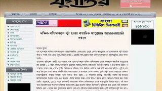 ANALOG NEWS (07-12-2009) From Digital Bangladesh