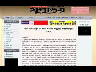 ANALOG NEWS (07-12-2009) From Digital Bangladesh