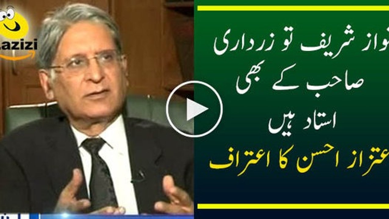 Aitzaz Ahsan on how PMLN grabs lands in Punjab - Follow Channel