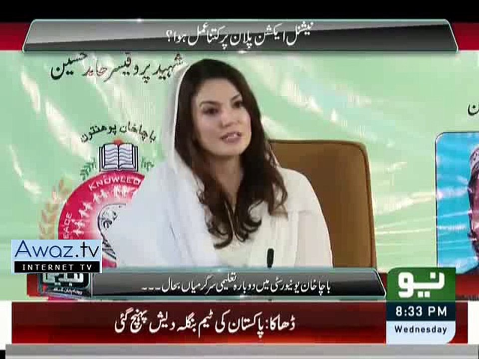 Reham Khan Indirectly Bashing Imran Khan Over Bacha Khan Incident