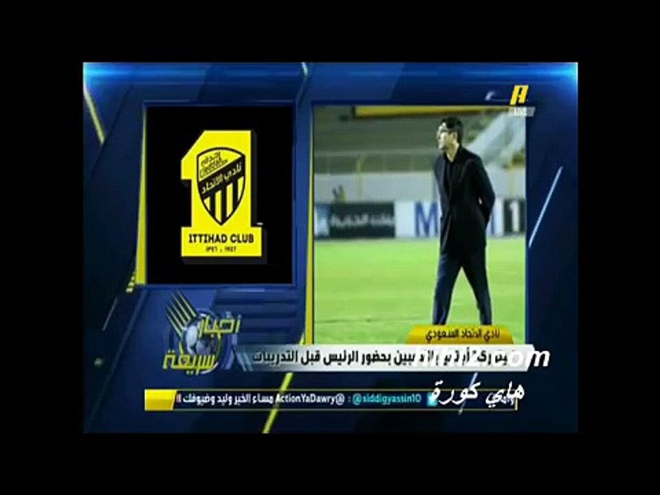 بيتوركا يبدأ مهمته مع الاتحاد