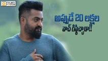 NTR Gifted 20 Lakhs Rupees Watch to Koratala Siva? - Filmy Focus