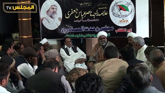 مجلس وحدت مسلمین کی تحعریک ۔ علامہ راجہ ناصر عباس جعفری