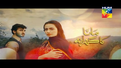 Mana Ka Gharana Episode 2 Promo HUM TV Drama 9 Dec 2015