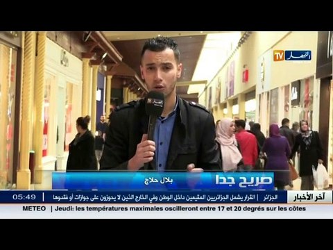 صريح جدا : تقارير دولية تؤكد أن المعيشة في الجزائر رخيصة