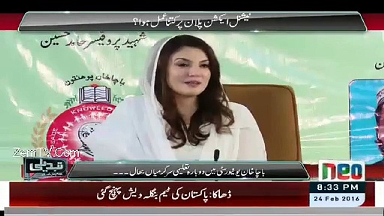 Reham Khan Bashing Imran Khan Over Bacha Khan Incident