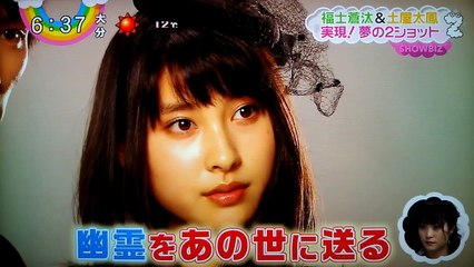 福士蒼汰×土屋太鳳 ラブコメに挑戦！コメディー＆アクションどっちを選ぶ？ 田中メカ原作「お迎えデス。」 新しい